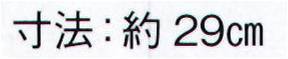 東京ゆかた 29084 舞扇 誓印 一本箱入※この商品の旧品番は「78821」です。※この商品はご注文後のキャンセル、返品及び交換は出来ませんのでご注意下さい。※なお、この商品のお支払方法は、先振込（代金引換以外）にて承り、ご入金確認後の手配となります。 サイズ／スペック